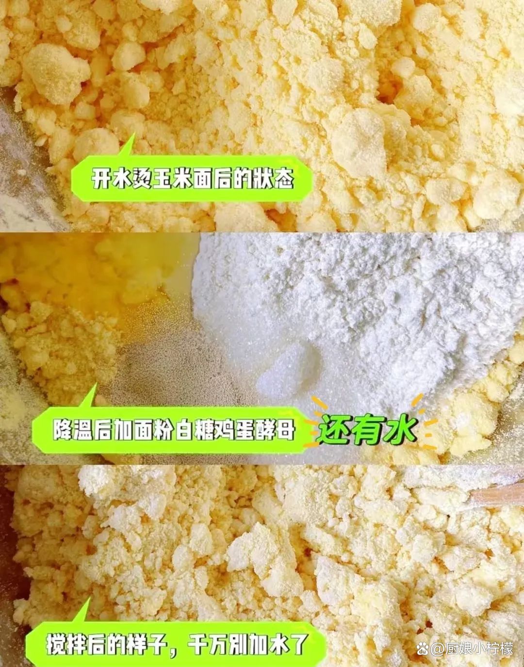 玉米面窝头的做法(韭菜玉米面窝头的做法)